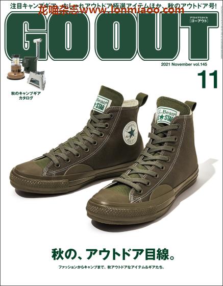 [日本版]GO OUT 日本男士户外运动时尚杂志 2021年11月刊